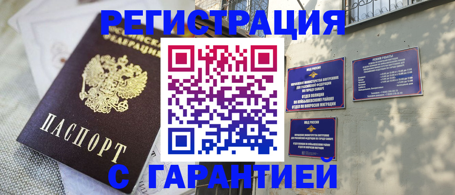 прописка в квартире в Елизово