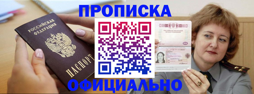временная регистрация надежно в Елизово