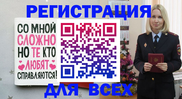 прописка ребенка в Елизово