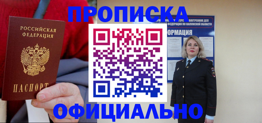 временная регистрация в квартире в Елизово