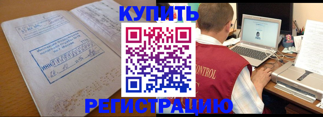 временная регистрация законно в Елизово