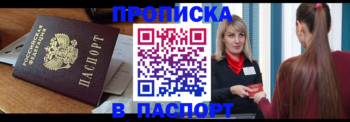 миграционный учет в Елизово